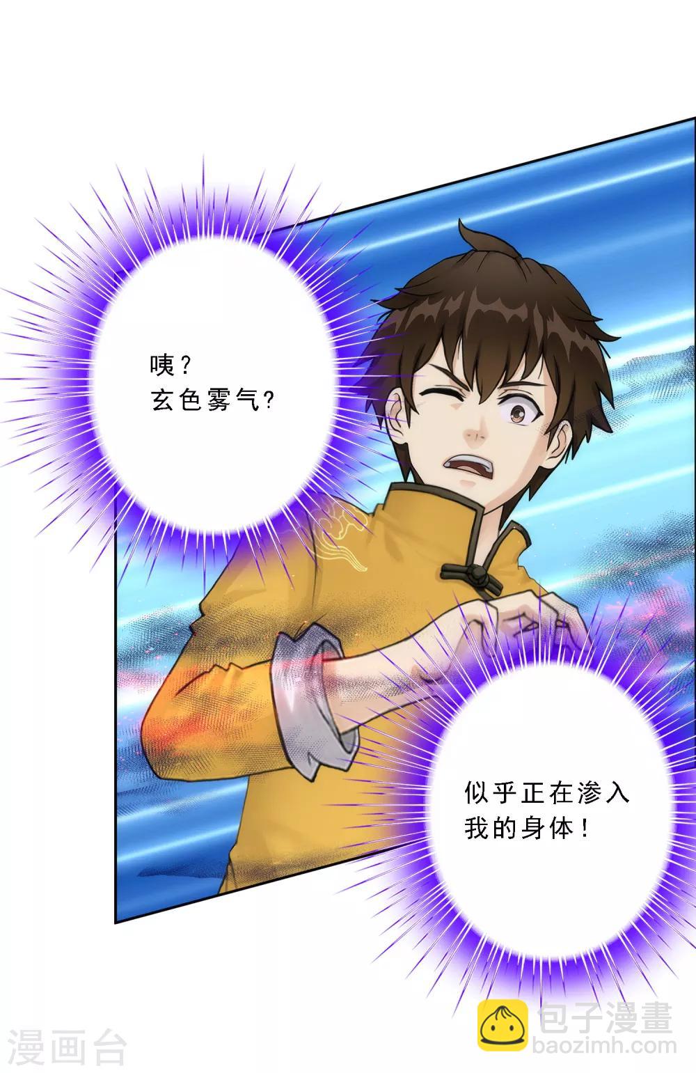 第52话 游戏开始-第54话