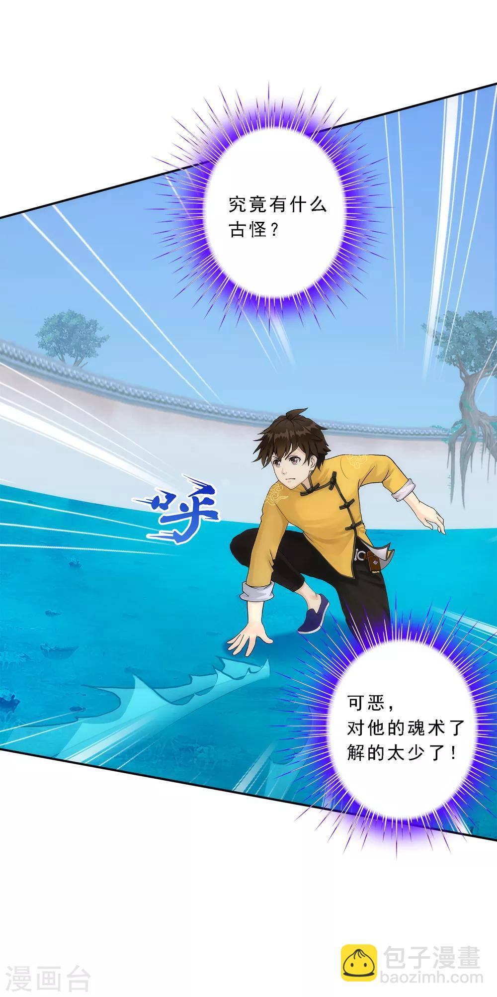 第52话 游戏开始-第54话