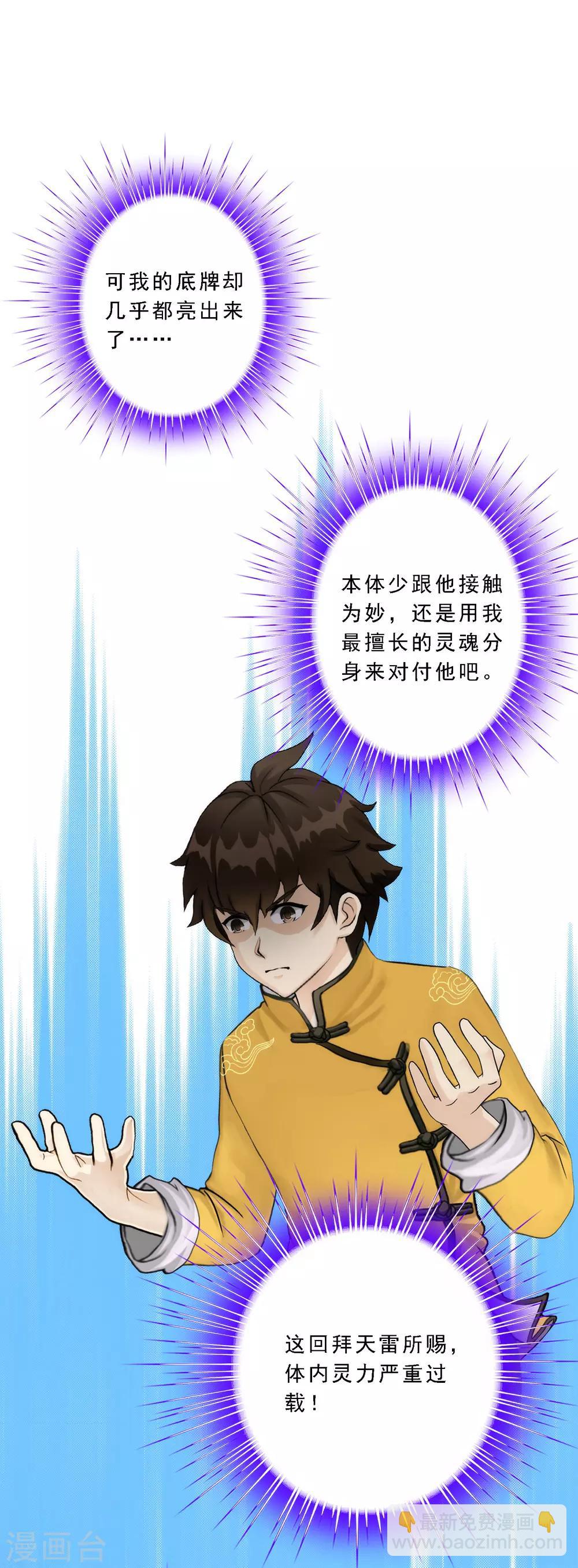第52话 游戏开始-第54话