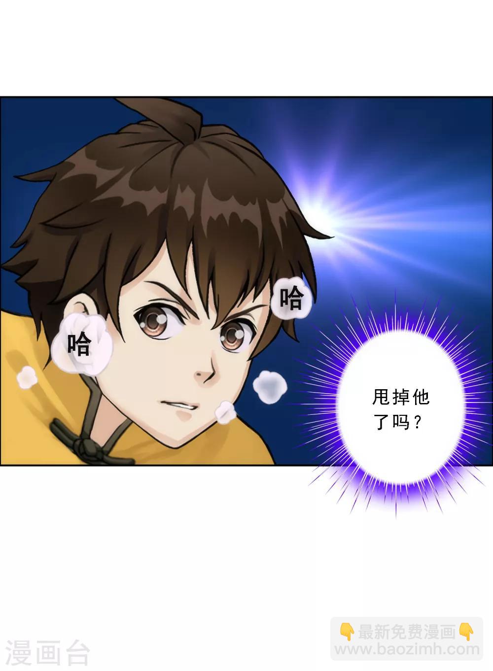 第52话 游戏开始-第54话