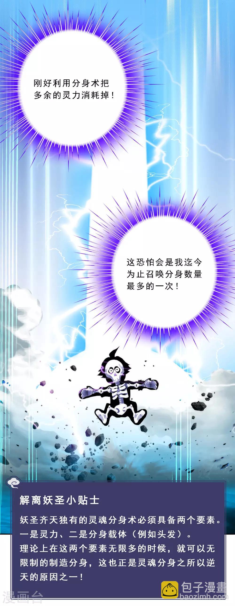 第52话 游戏开始-第54话