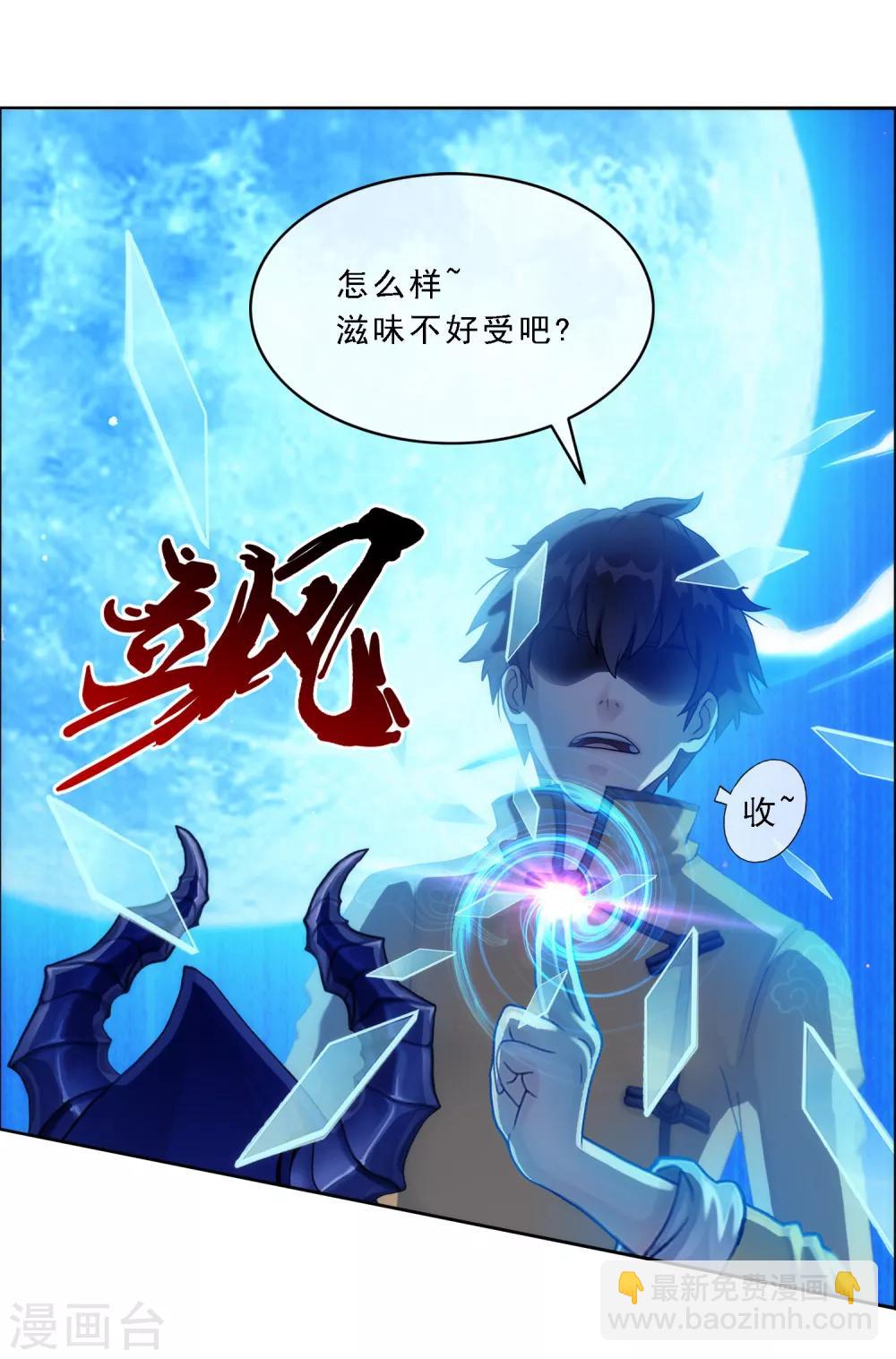 第54话 死？-第56话