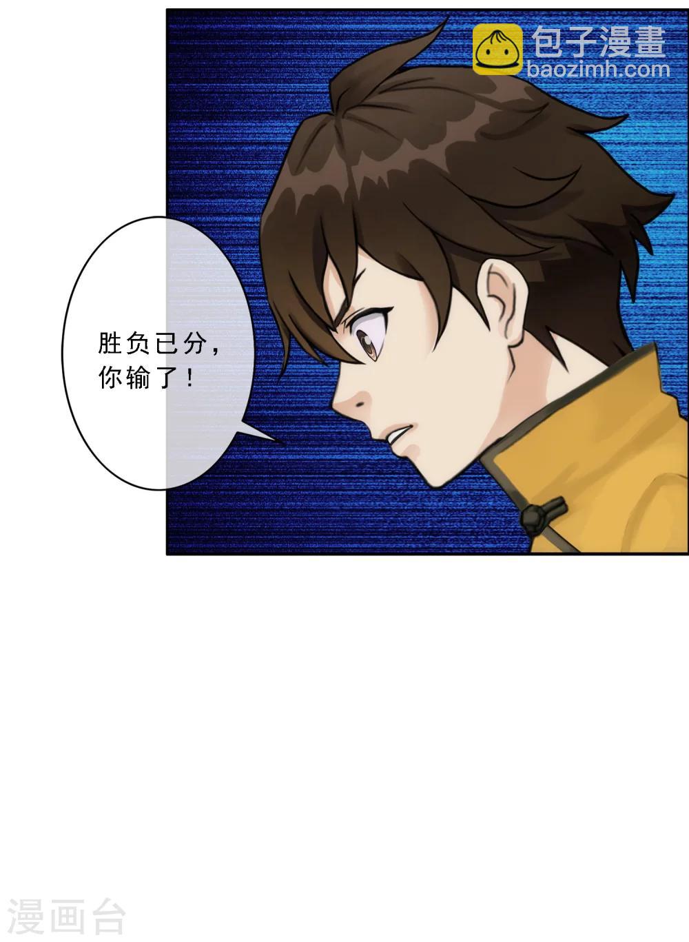 第54话 死？-第56话