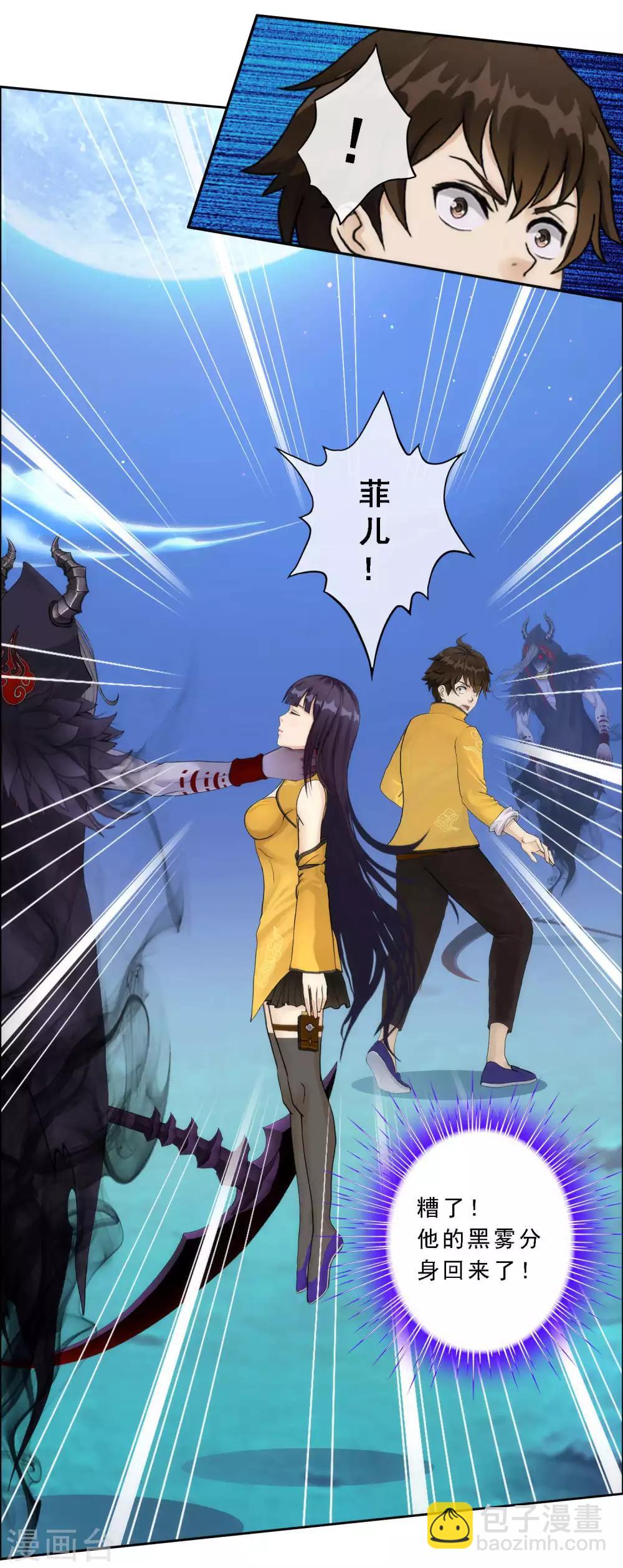 第54话 死？-第56话