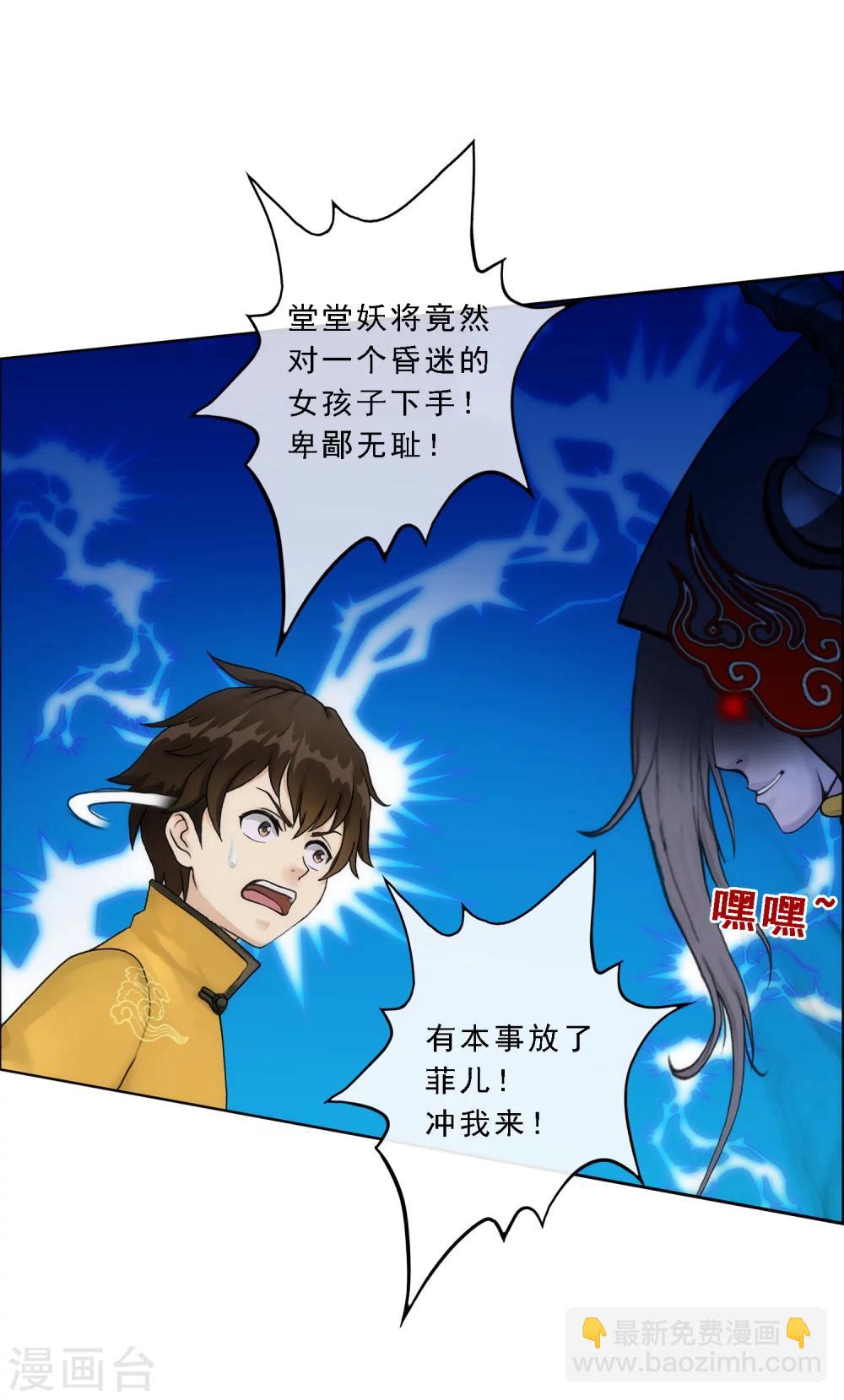 第54话 死？-第56话