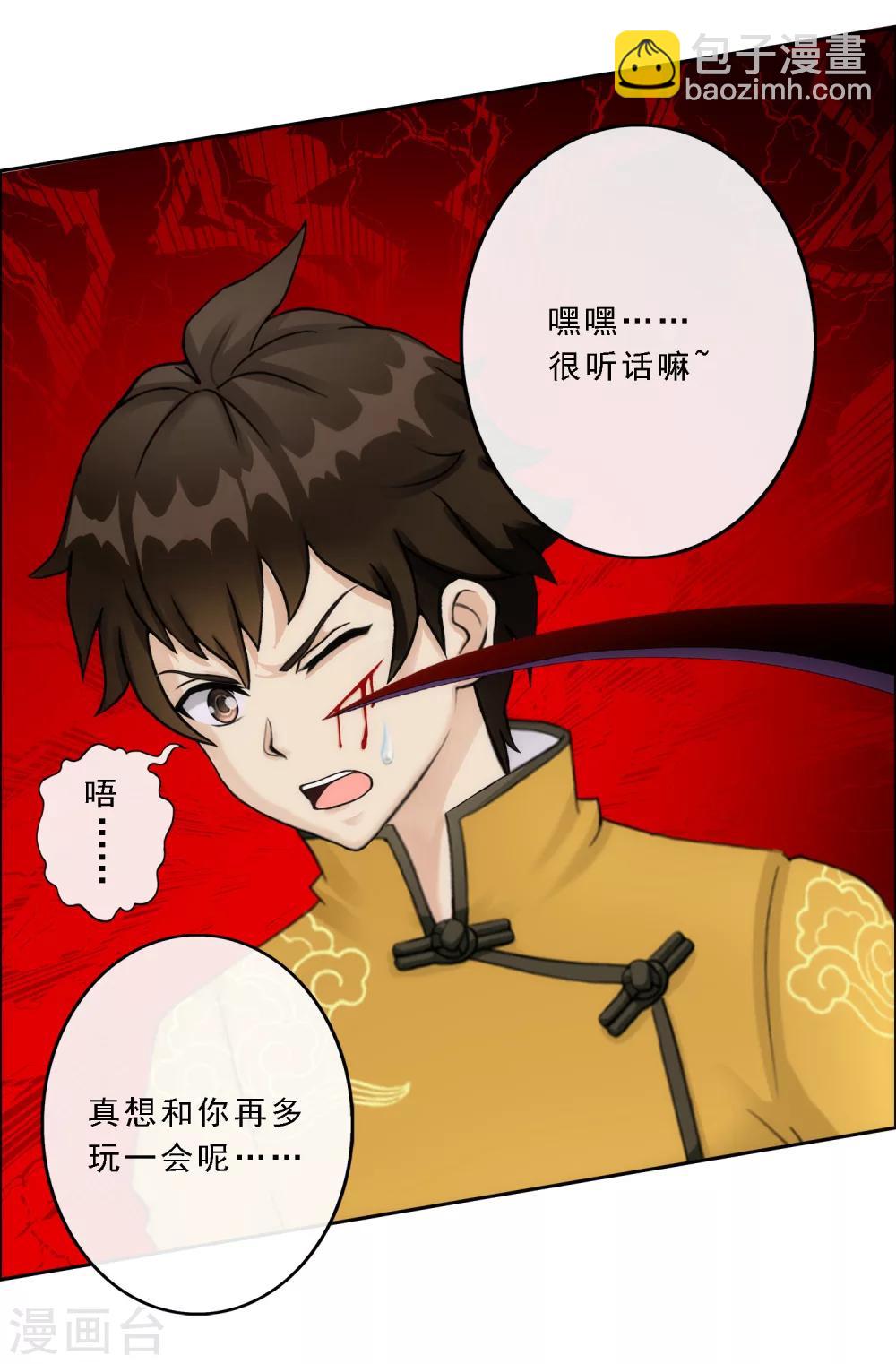 第54话 死？-第56话