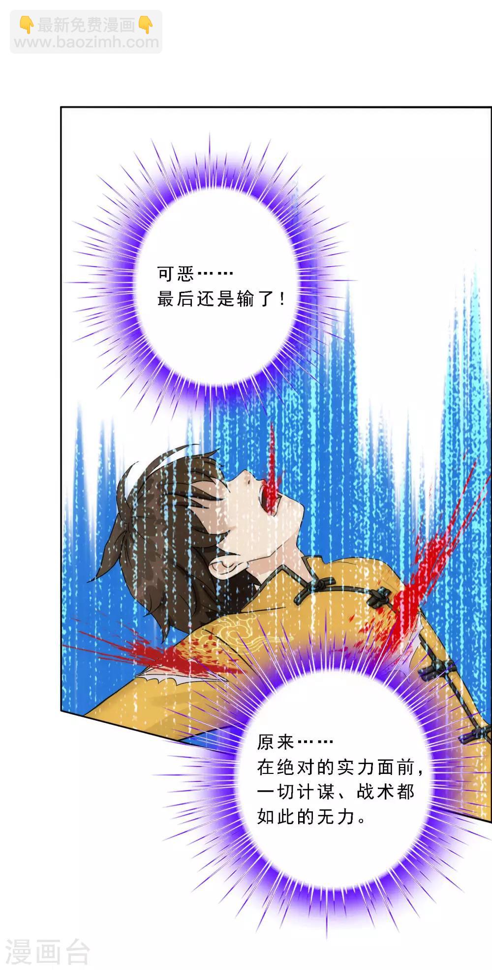 第54话 死？-第56话