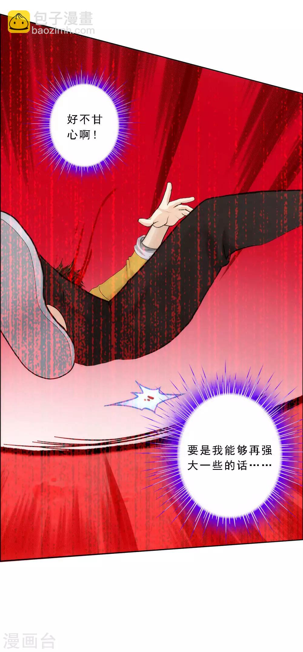 第54话 死？-第56话