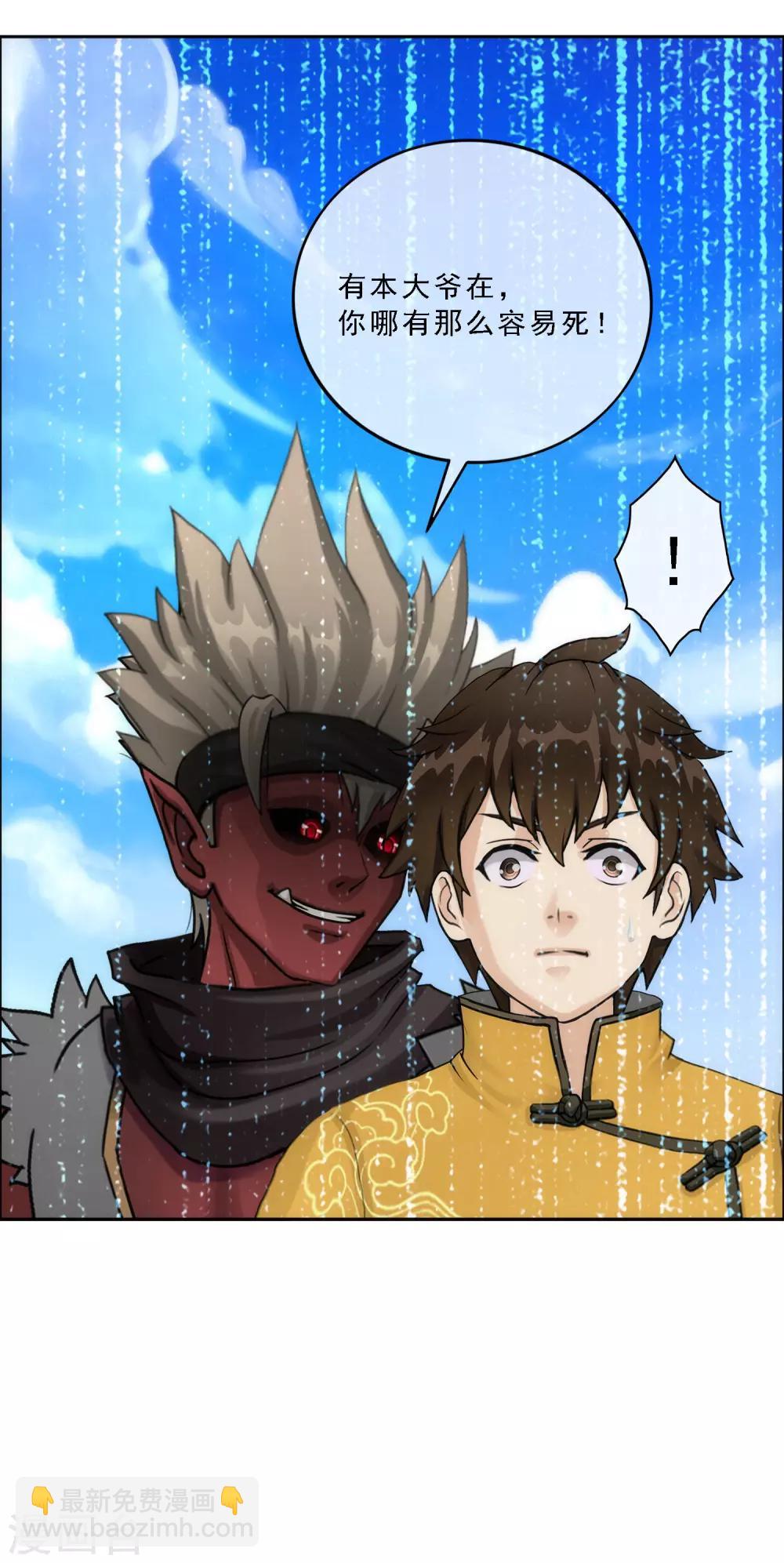 第54话 死？-第56话