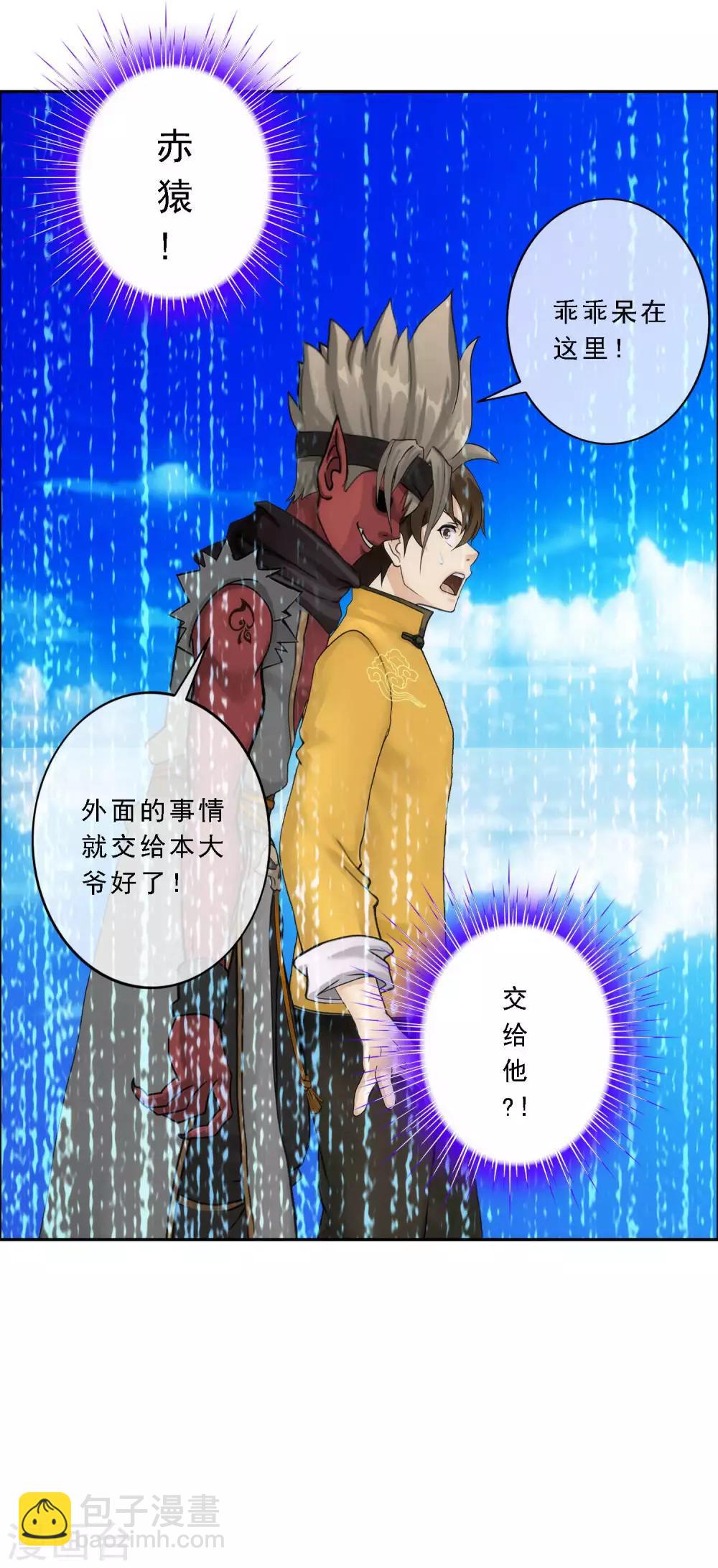 第54话 死？-第56话