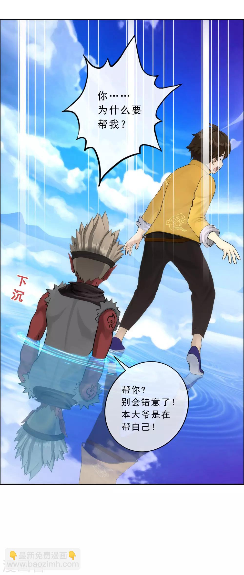 第54话 死？-第56话