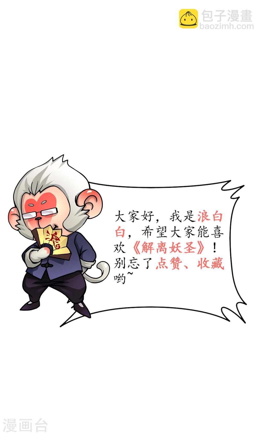 第54话 死？-第56话