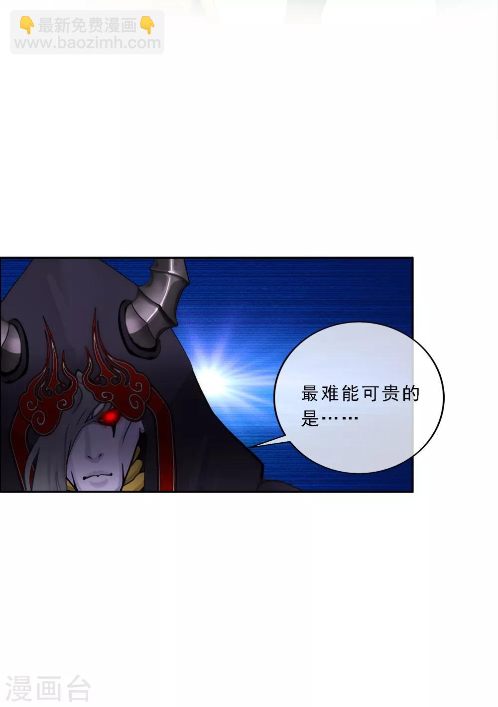 第57话 族中大事(1/2)-第60话