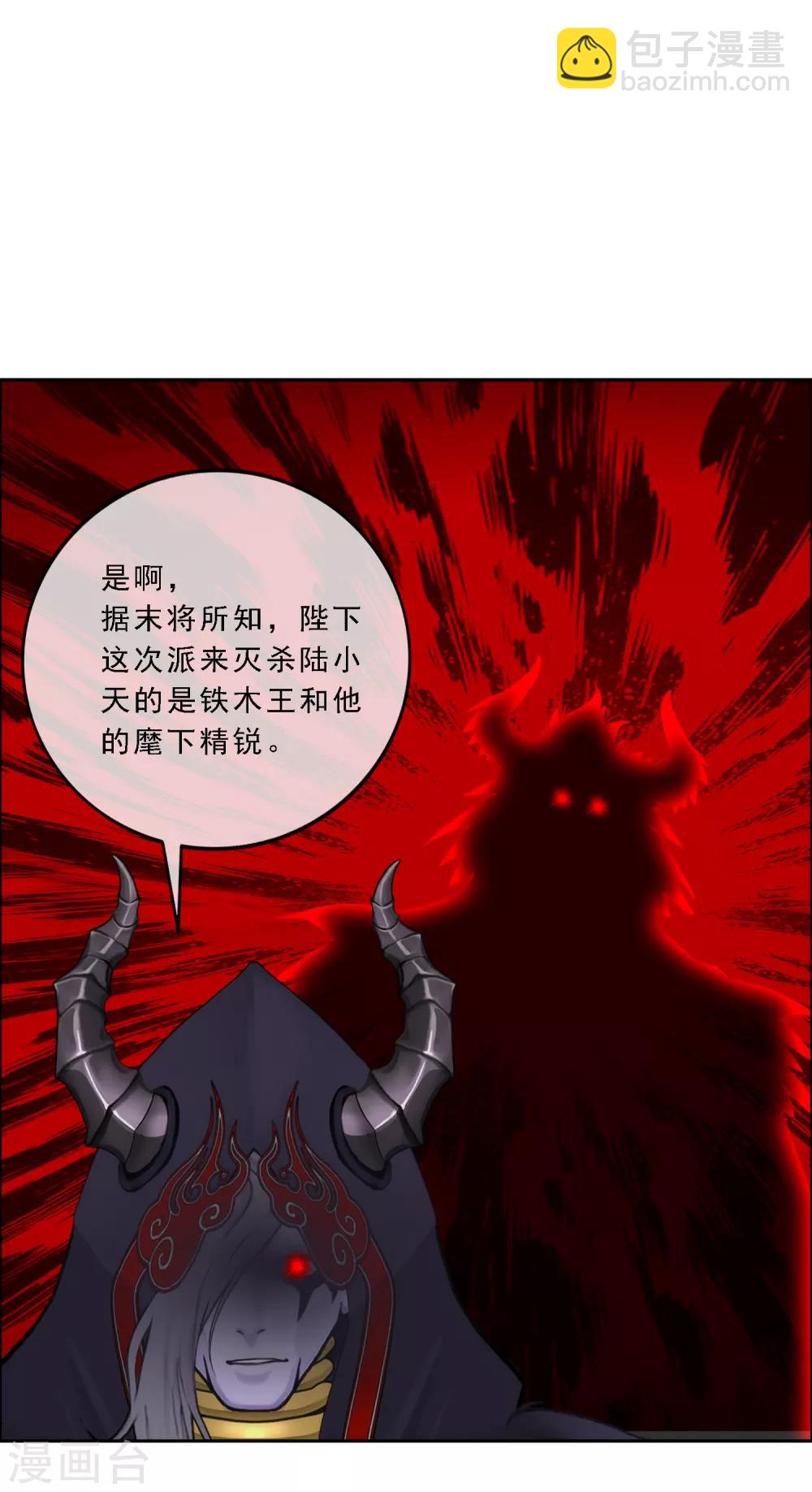 第57话 族中大事(1/2)-第60话
