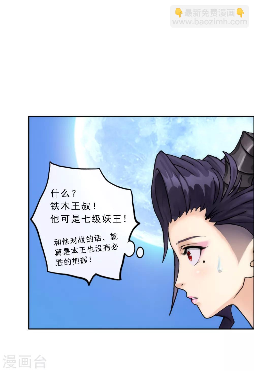 第57话 族中大事(1/2)-第60话