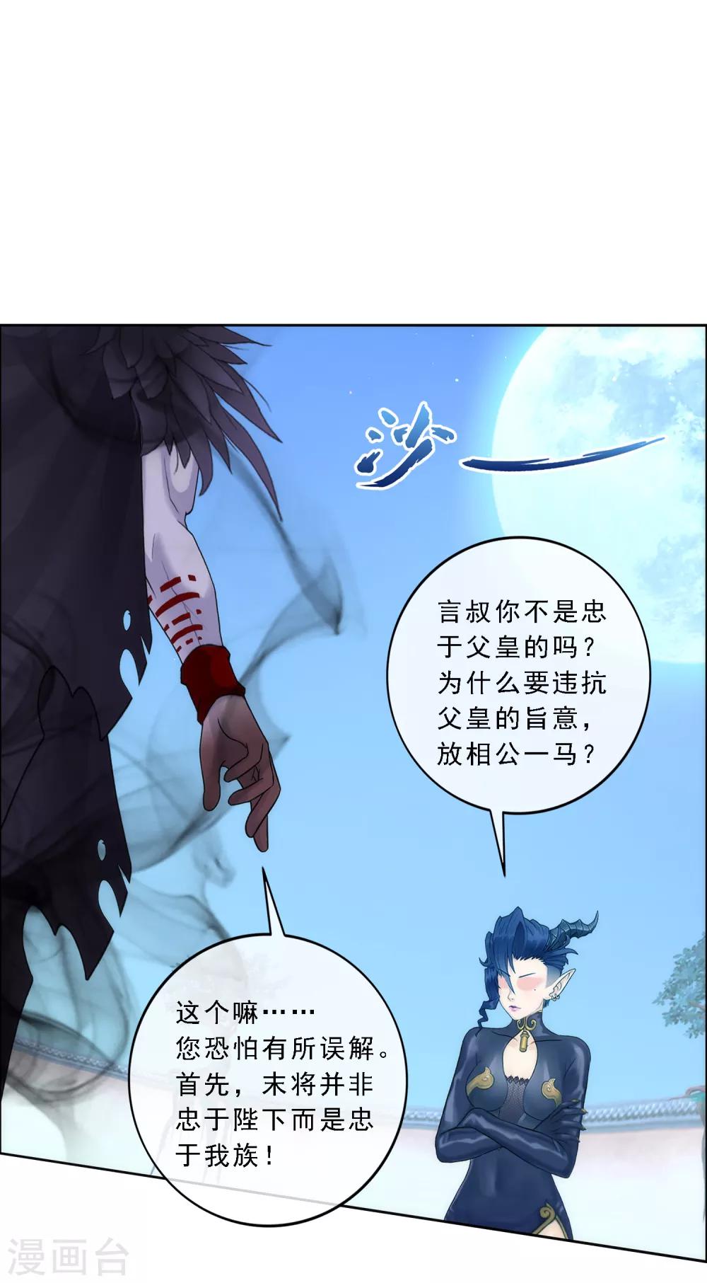 第57话 族中大事(1/2)-第60话