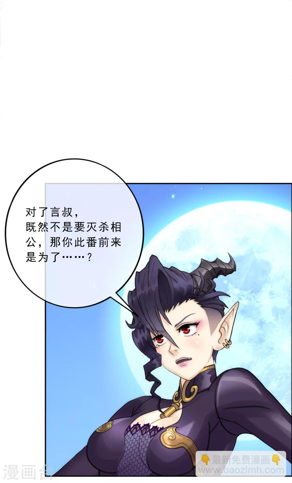 第57话 族中大事(1/2)-第60话