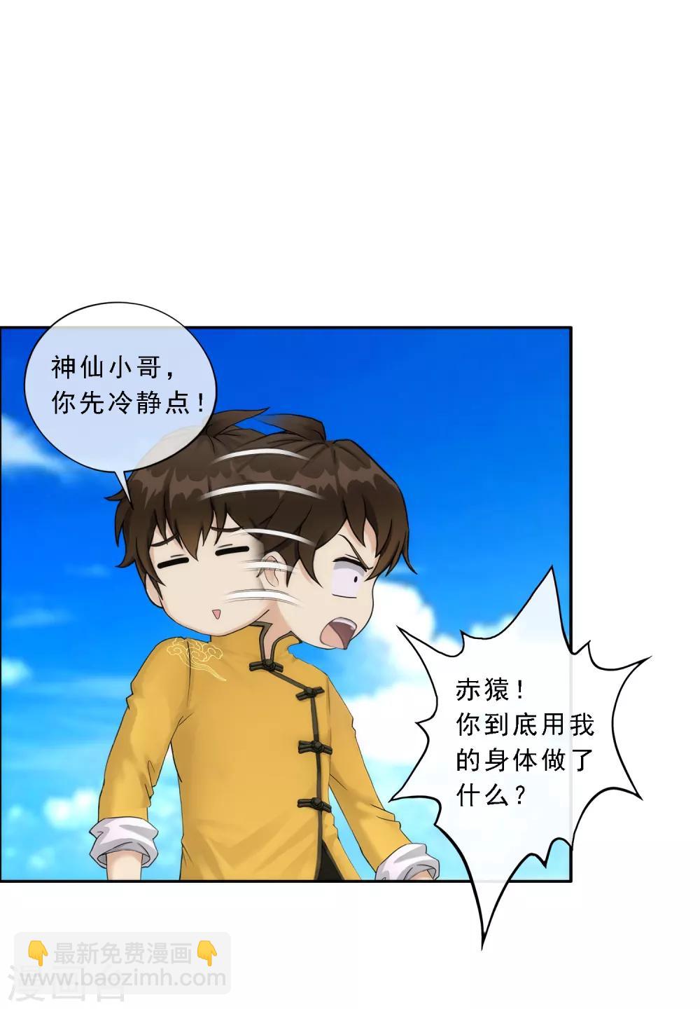 第57话 族中大事(1/2)-第60话