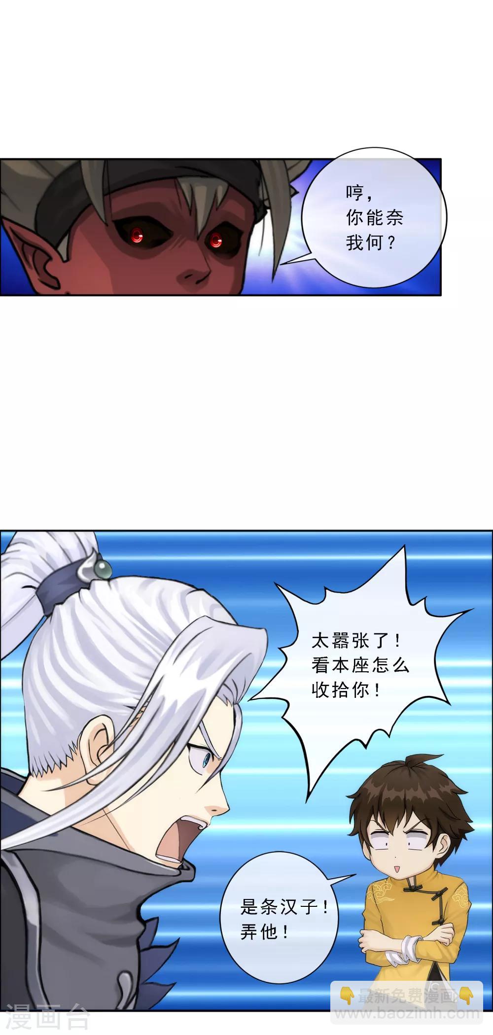 第57话 族中大事(1/2)-第60话