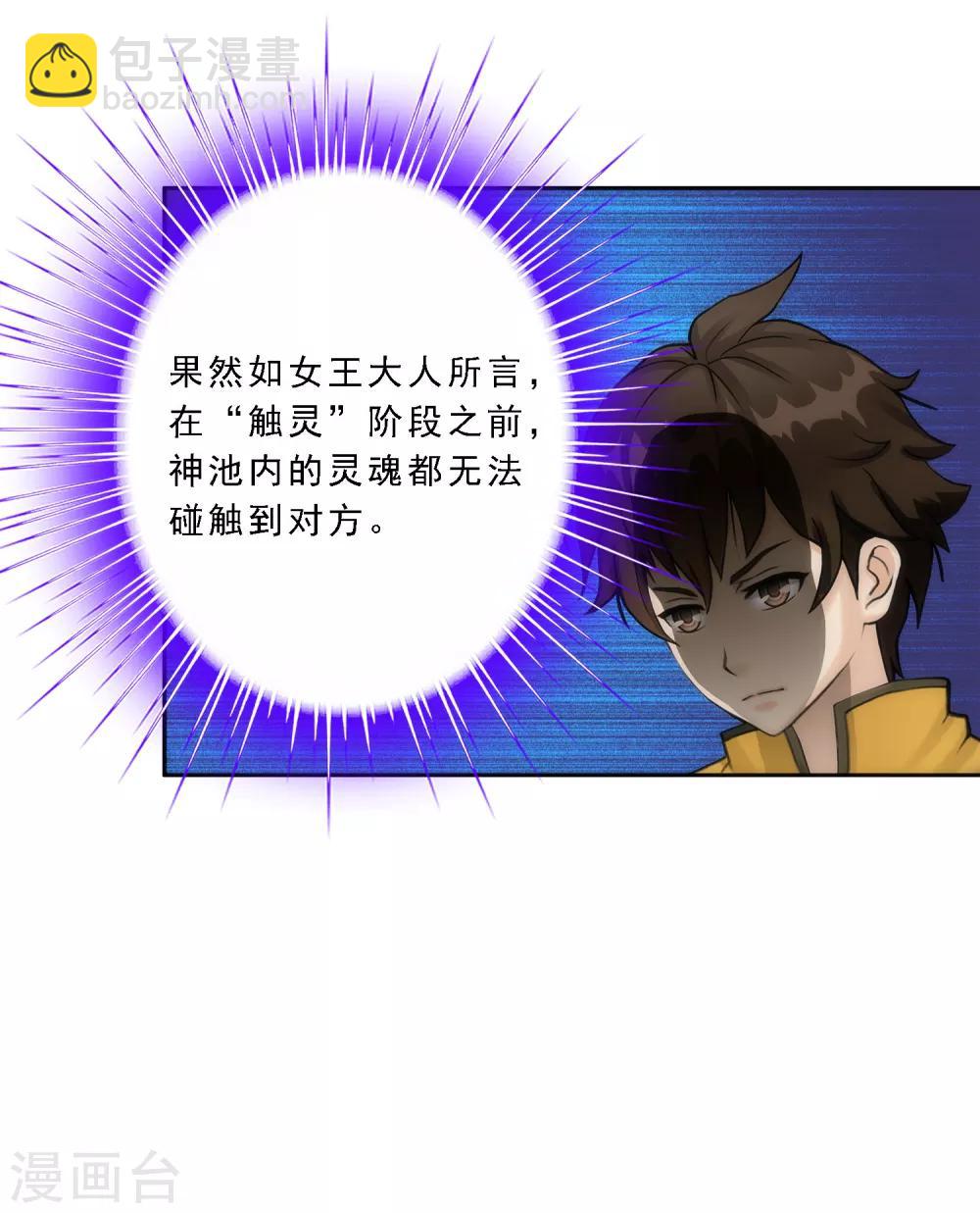 第57话 族中大事(1/2)-第60话