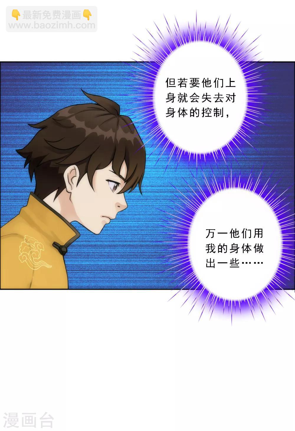 第57话 族中大事(1/2)-第60话