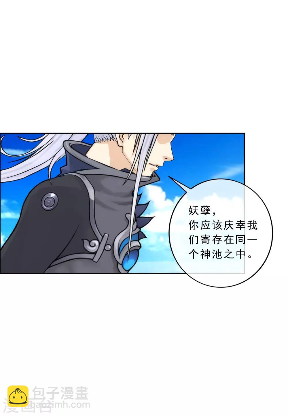 第57话 族中大事(1/2)-第60话