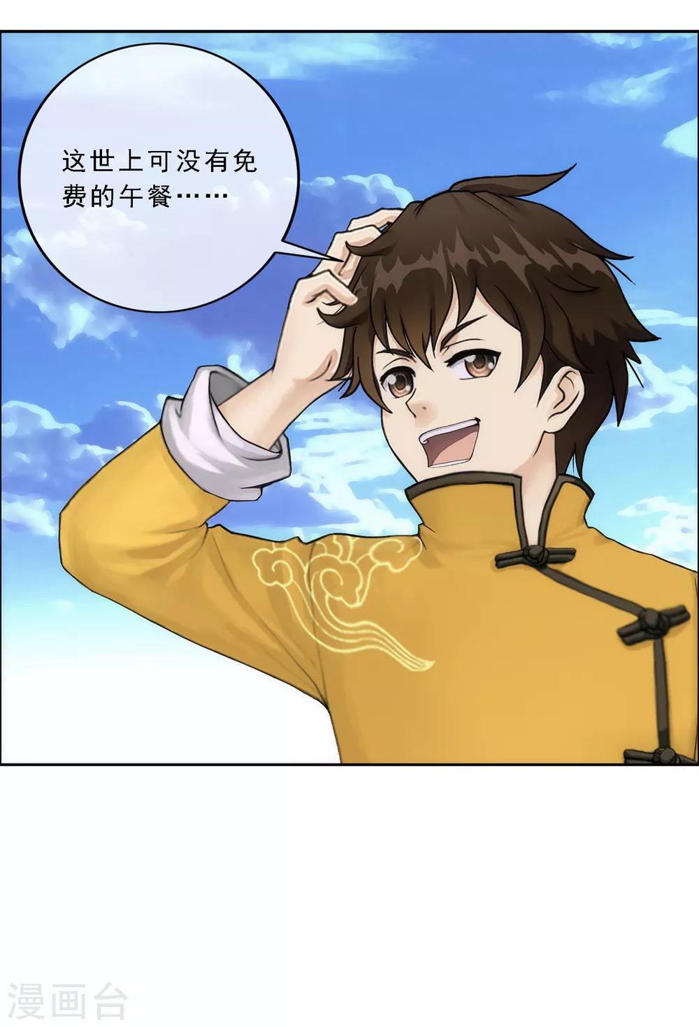 第57话 族中大事(1/2)-第60话