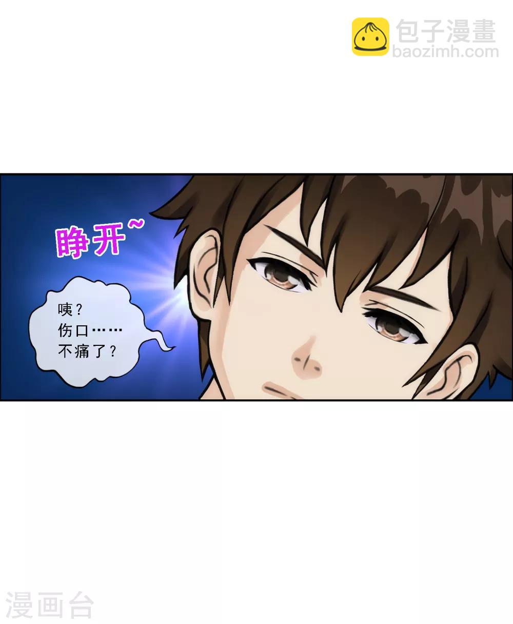 第57话 族中大事(1/2)-第60话