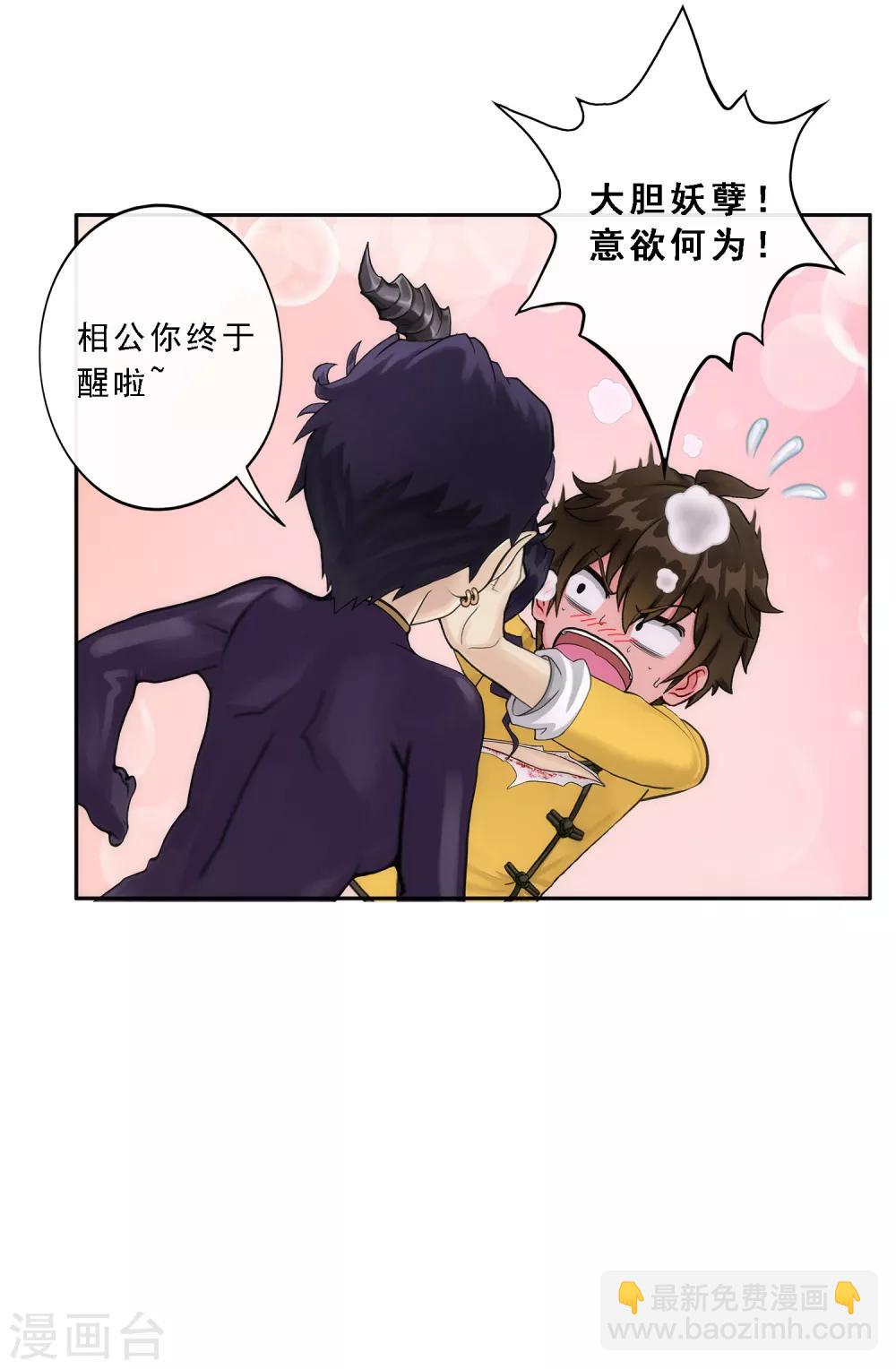 第57话 族中大事(1/2)-第60话