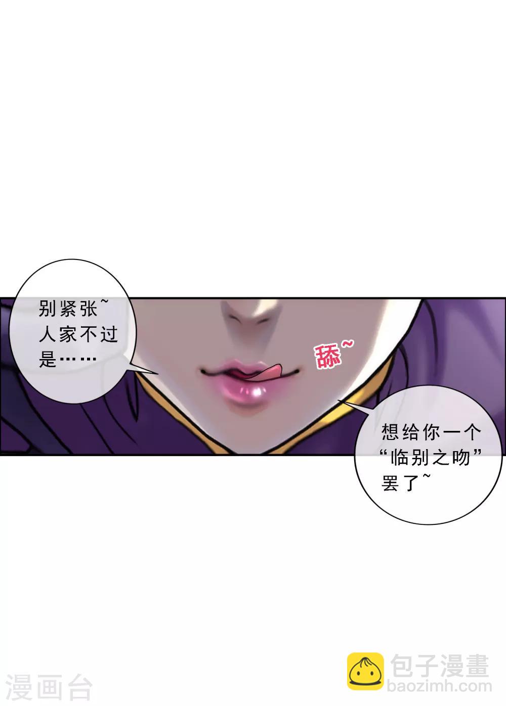 第57话 族中大事(1/2)-第60话