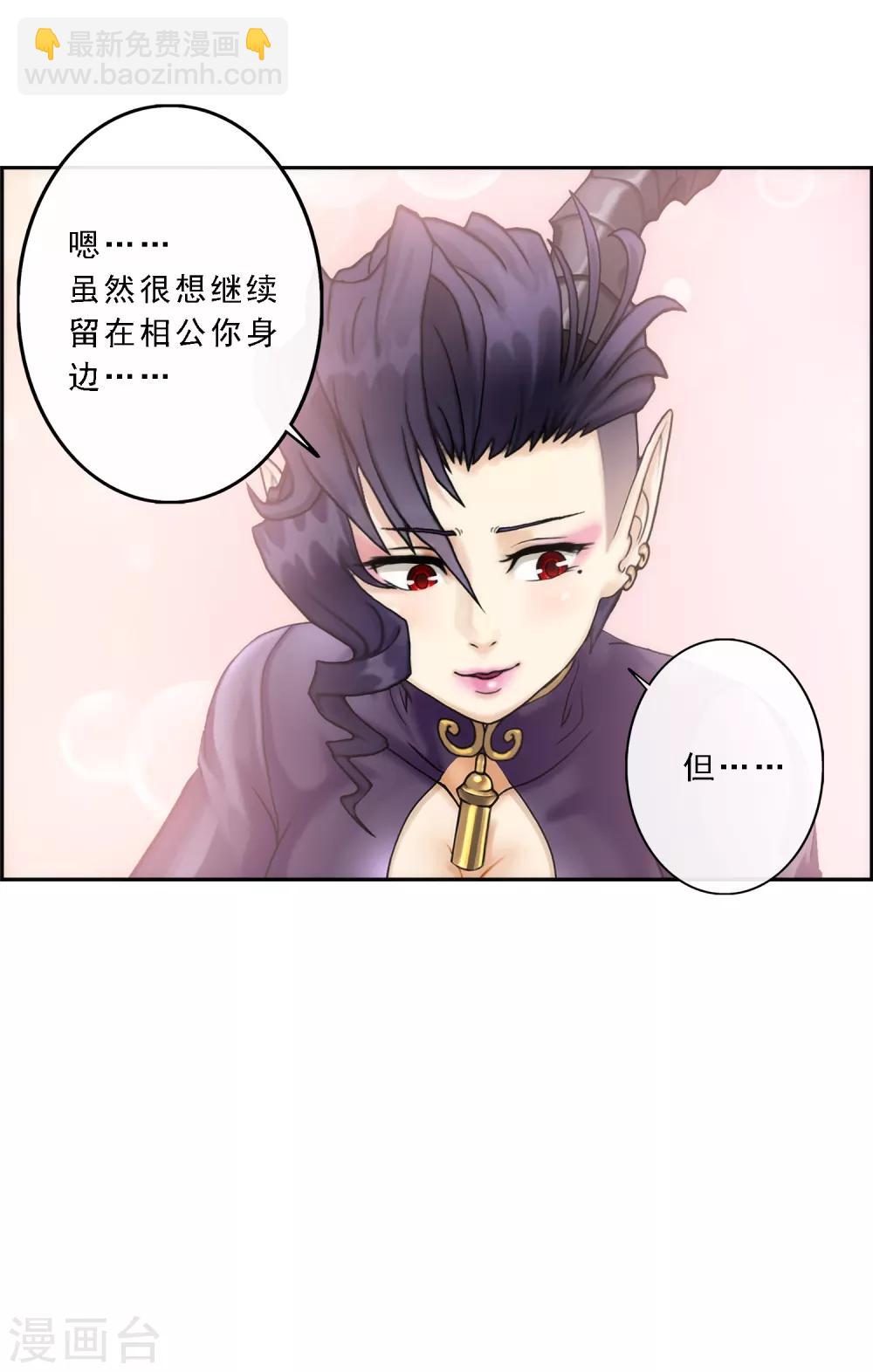 第57话 族中大事(1/2)-第60话