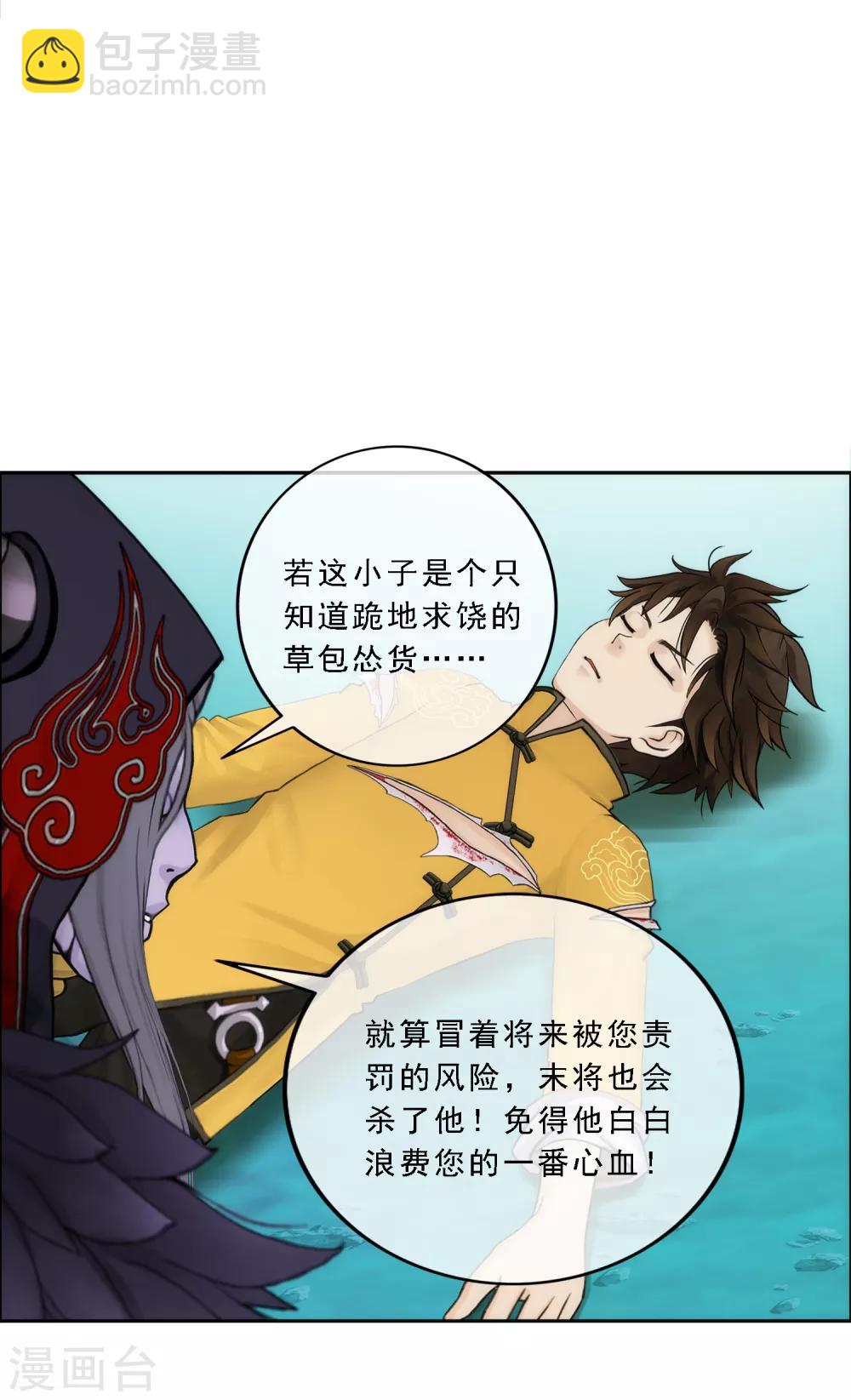 第57话 族中大事(1/2)-第60话