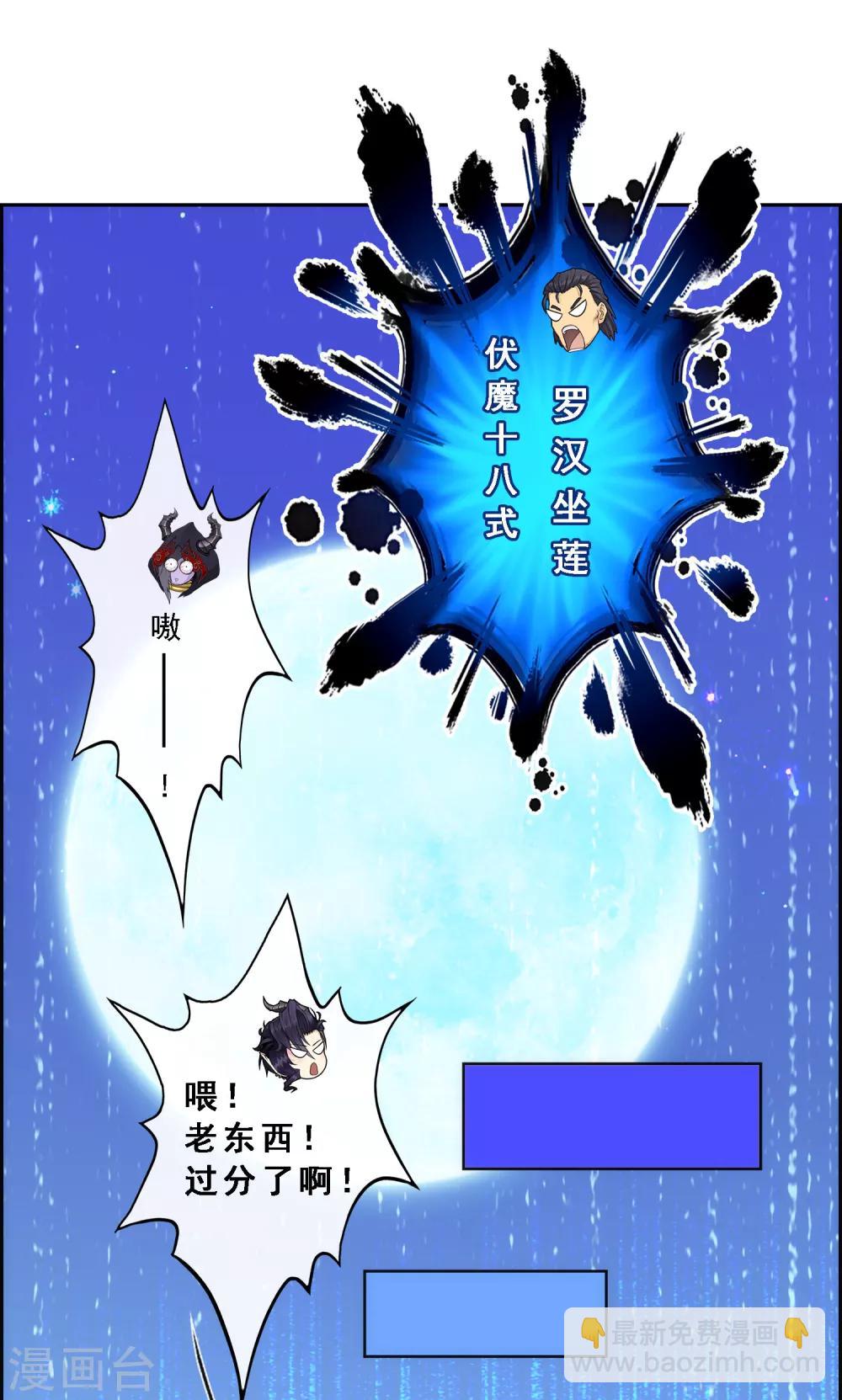 第59话 觉悟-第62话