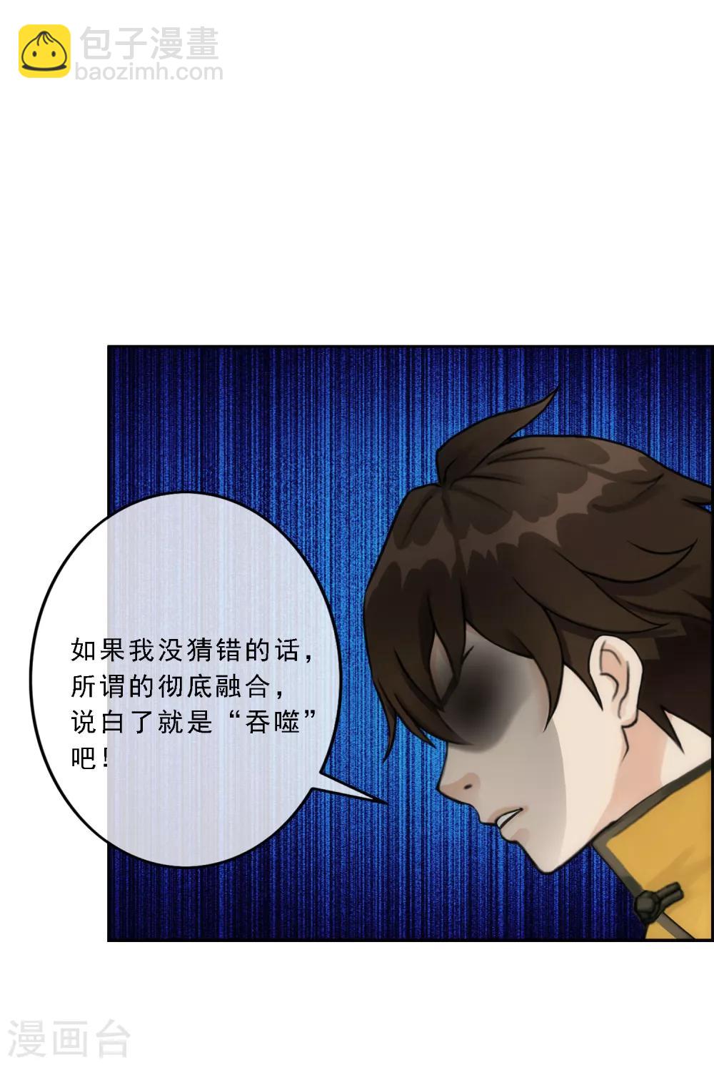 第59话 觉悟-第62话