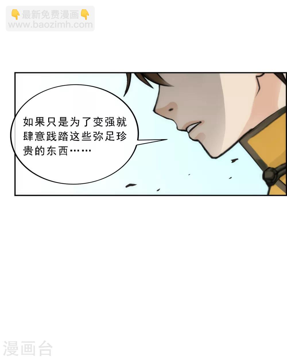 第59话 觉悟-第62话