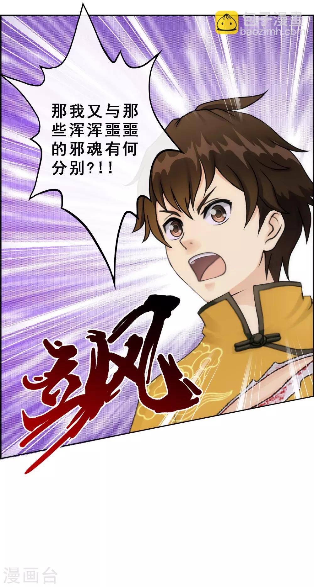 第59话 觉悟-第62话