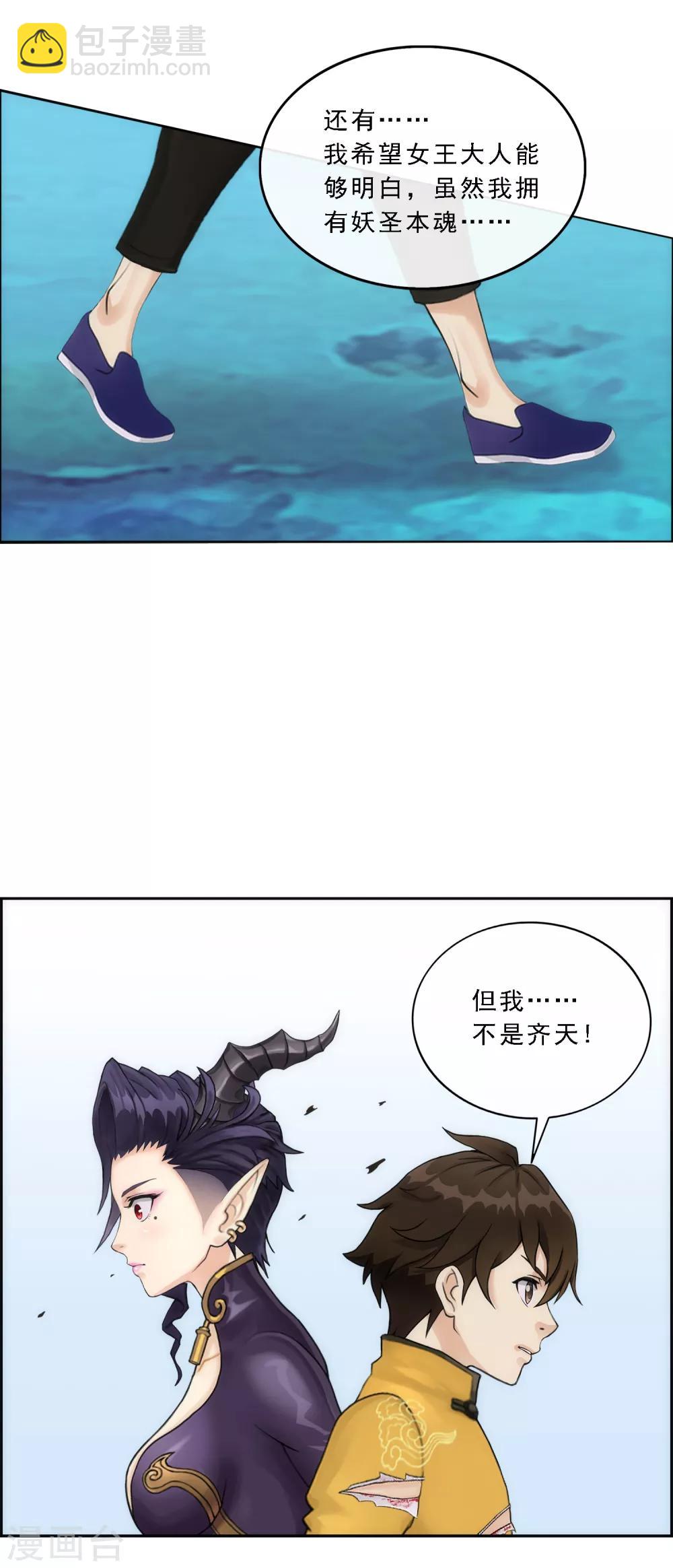 第59话 觉悟-第62话