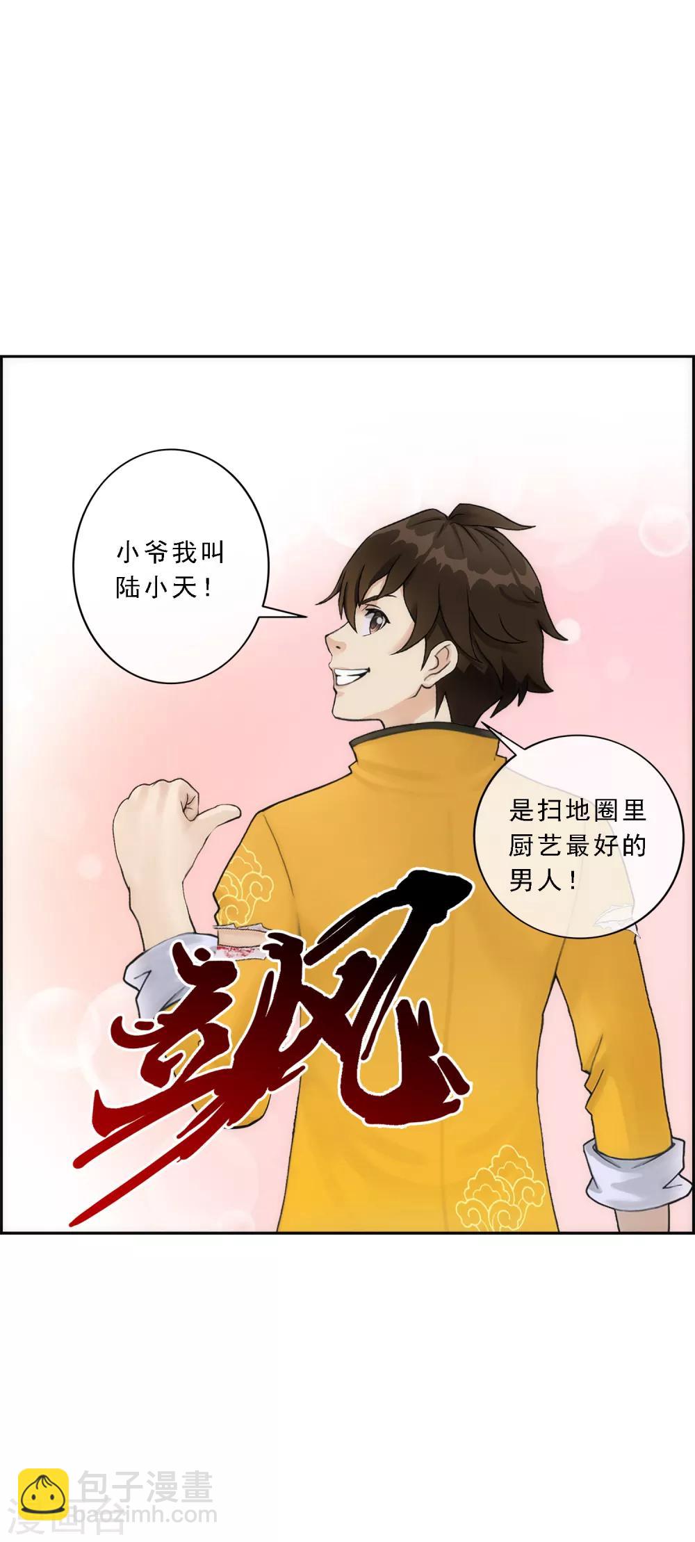 第59话 觉悟-第62话