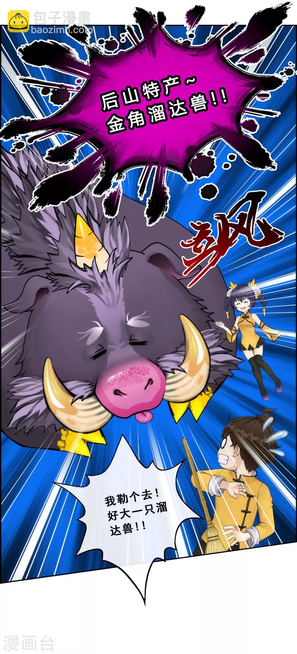 第61话 监视者-第64话