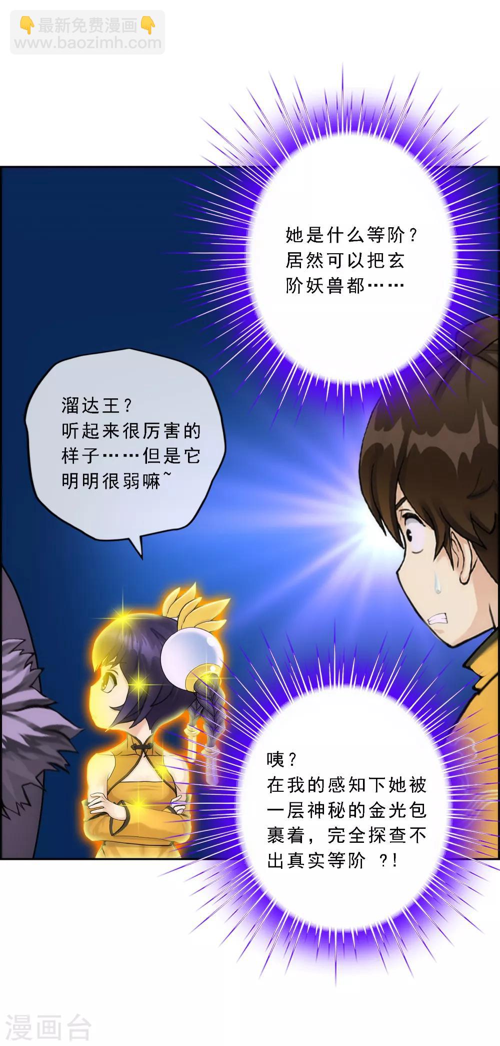 第61话 监视者-第64话