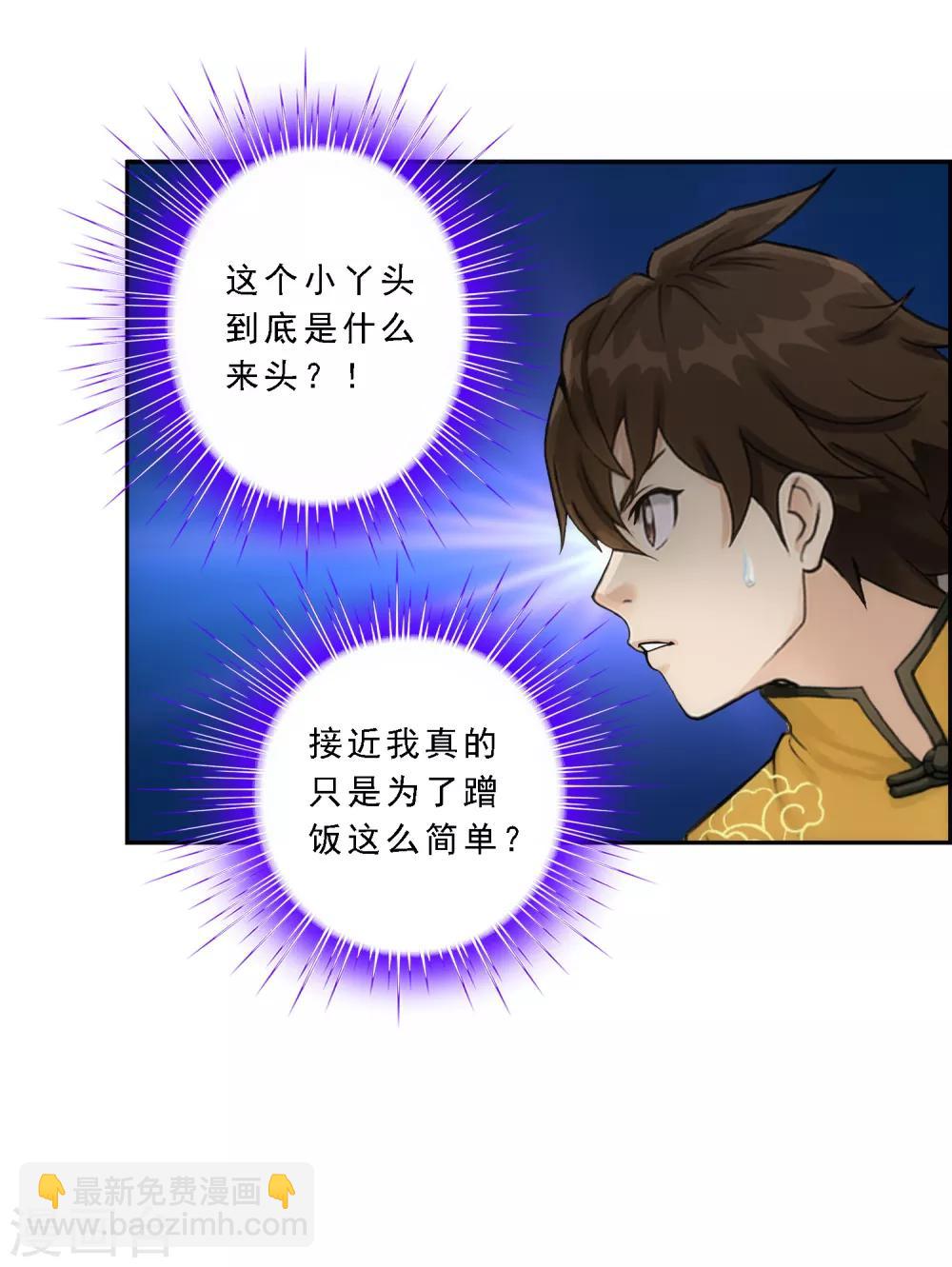 第61话 监视者-第64话