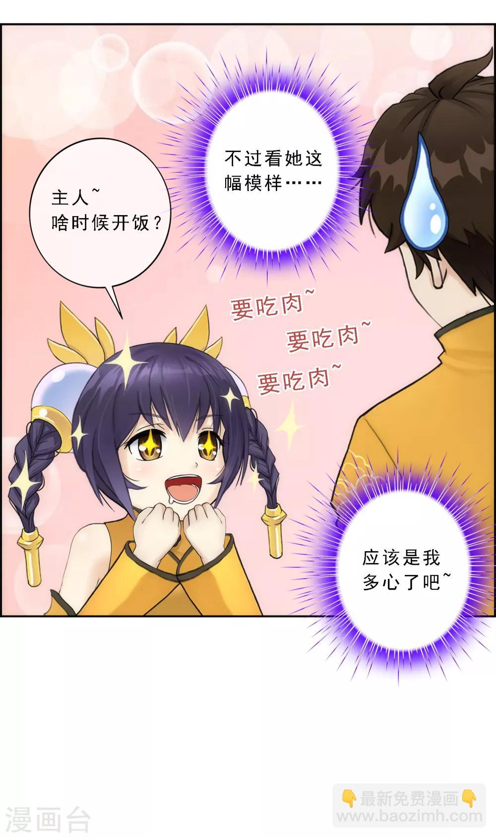 第61话 监视者-第64话