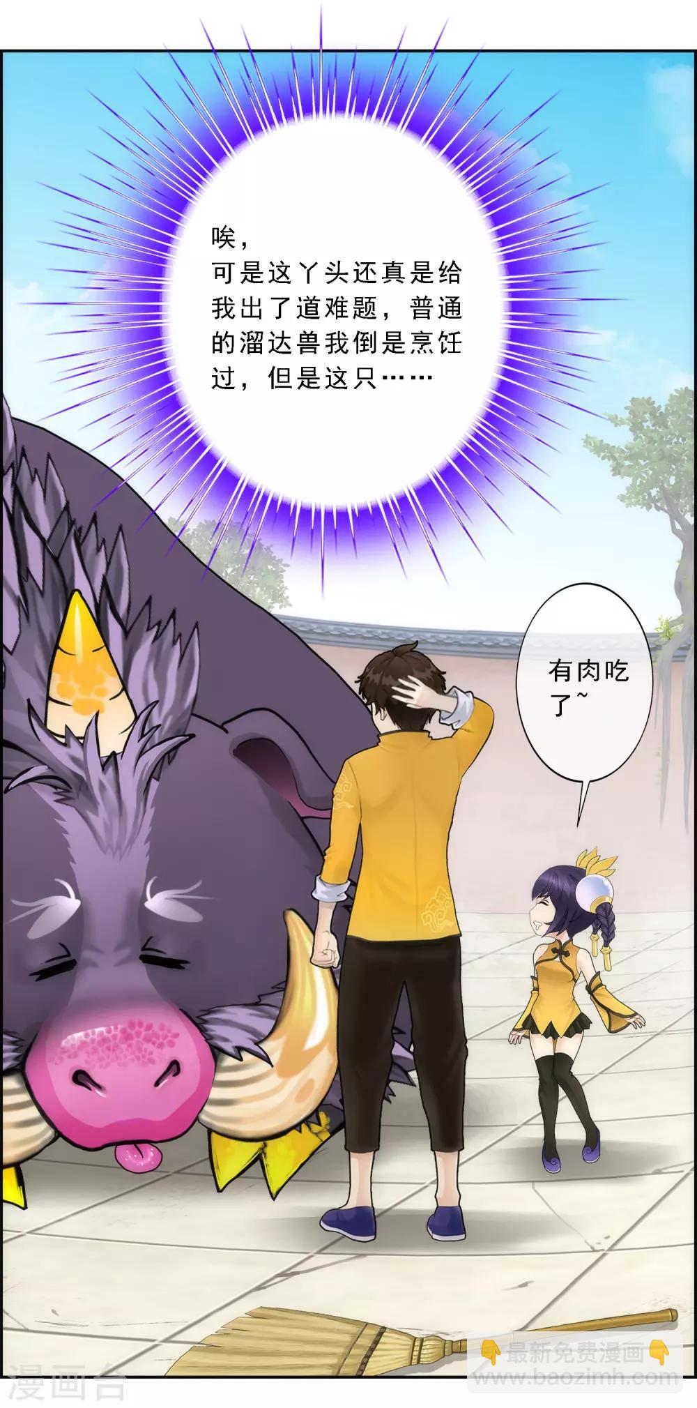 第61话 监视者-第64话