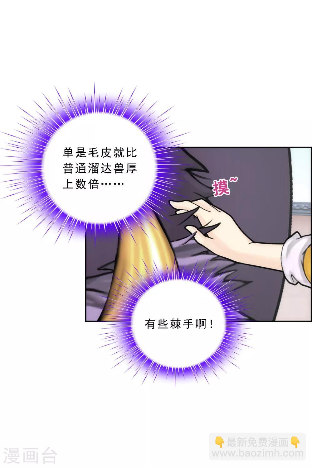 第61话 监视者-第64话