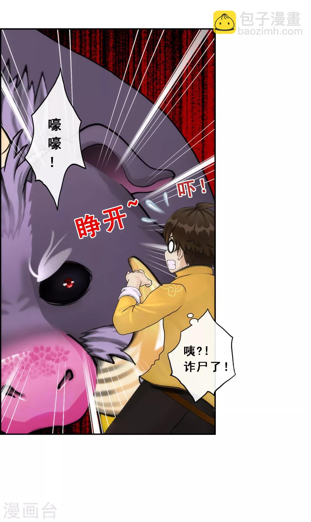 第61话 监视者-第64话