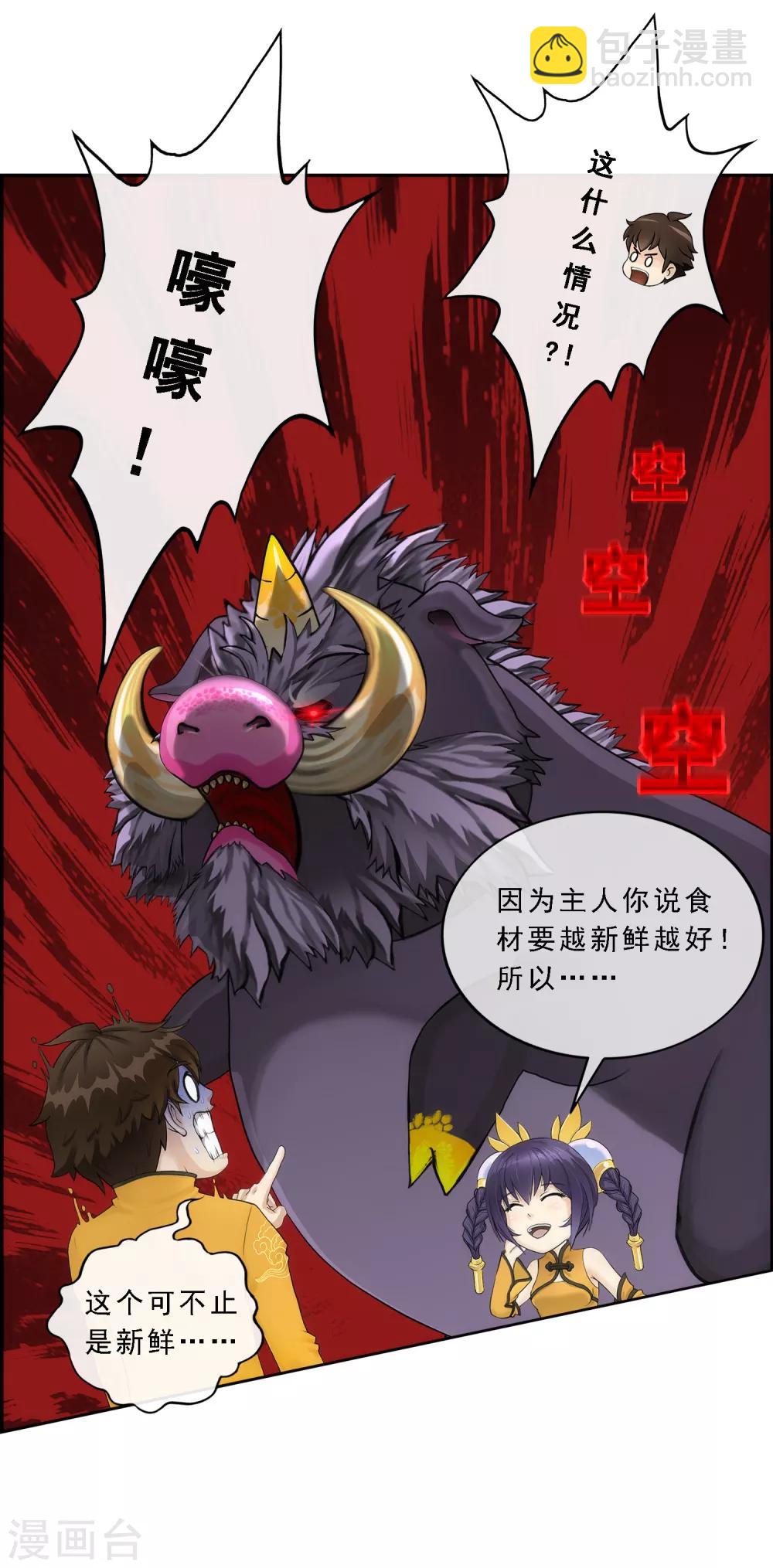 第61话 监视者-第64话