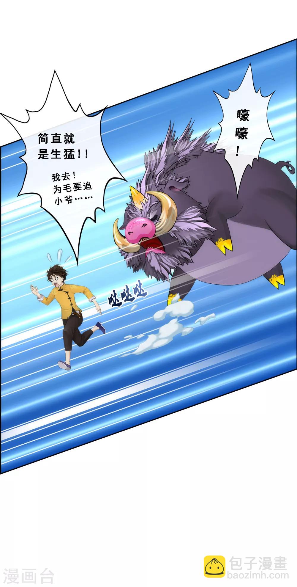 第61话 监视者-第64话