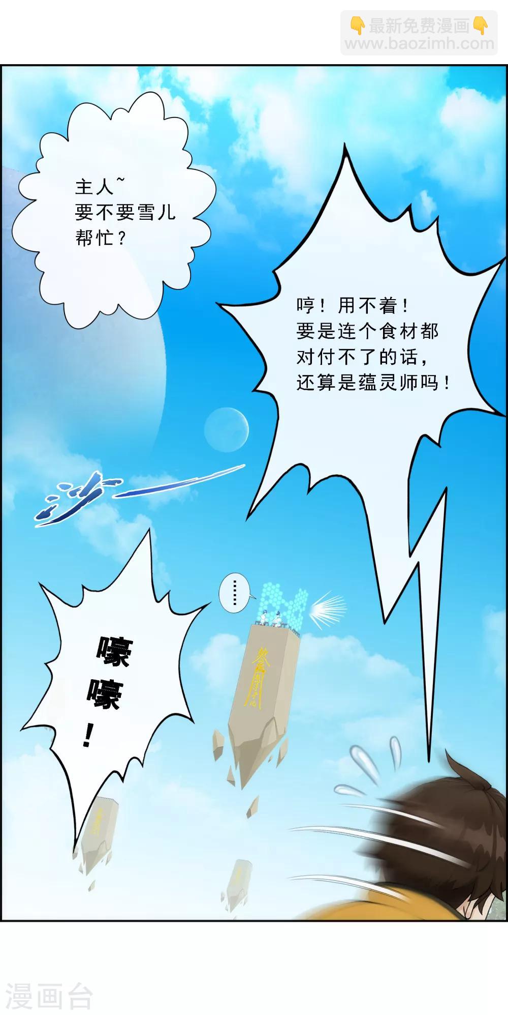 第61话 监视者-第64话