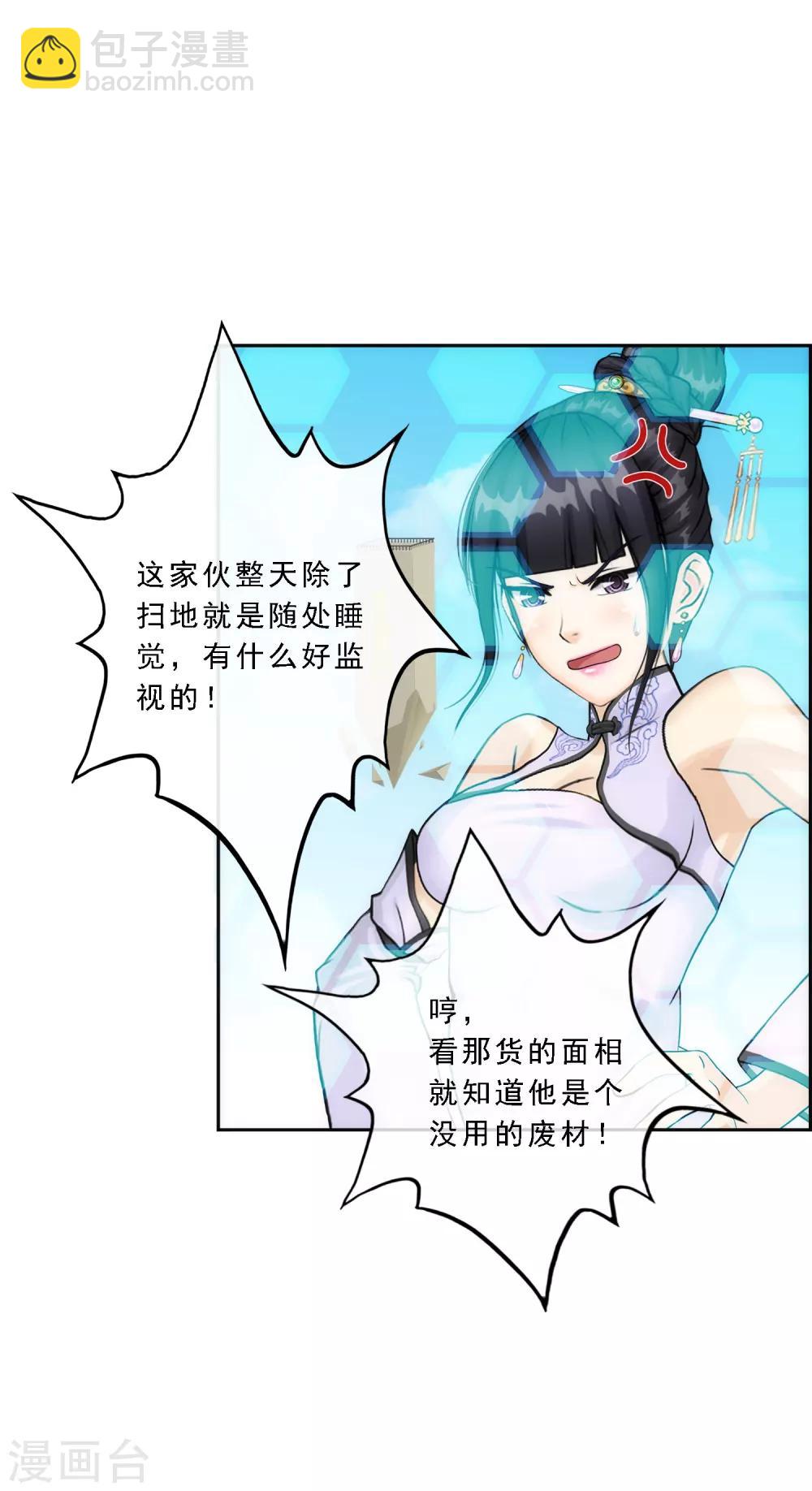 第61话 监视者-第64话
