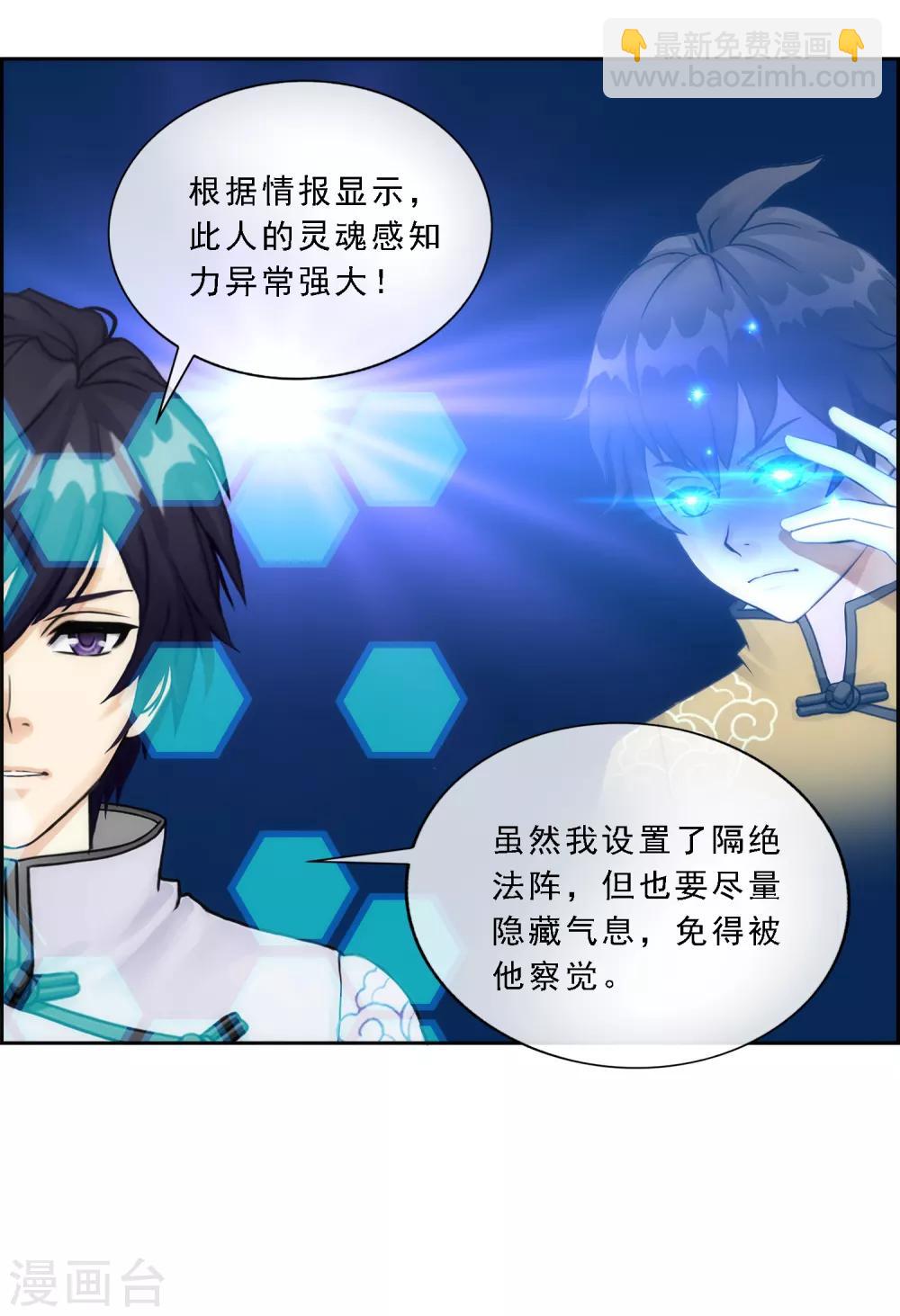 第61话 监视者-第64话